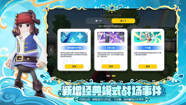 香肠派对比赛服截图4