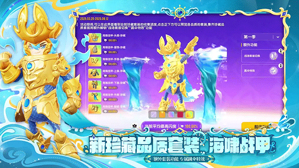 香肠派对比赛服截图5