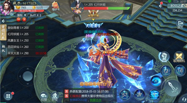 青云传