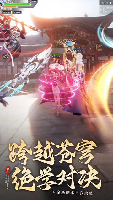 青云传2