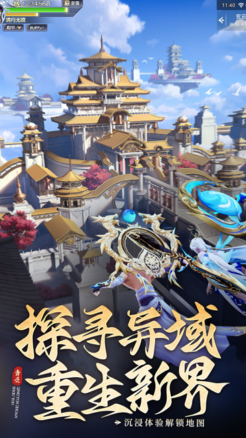 青云传3