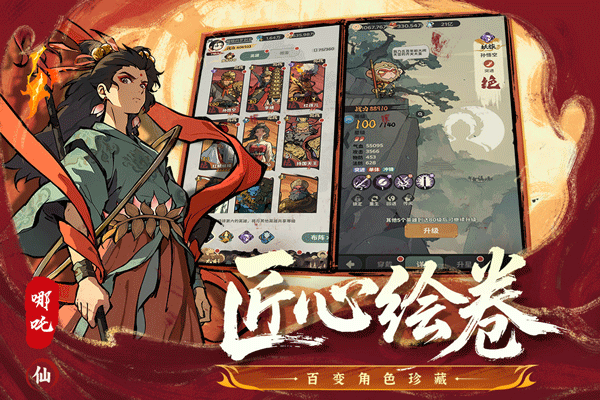 守愿者1