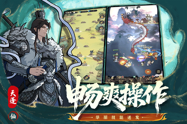 守愿者2