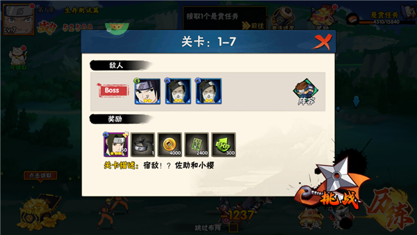 永恒领主