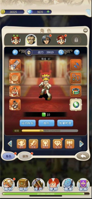 魔力宝贝归来