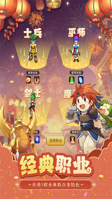 魔力宝贝归来1
