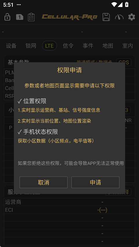 cellular pro截图2