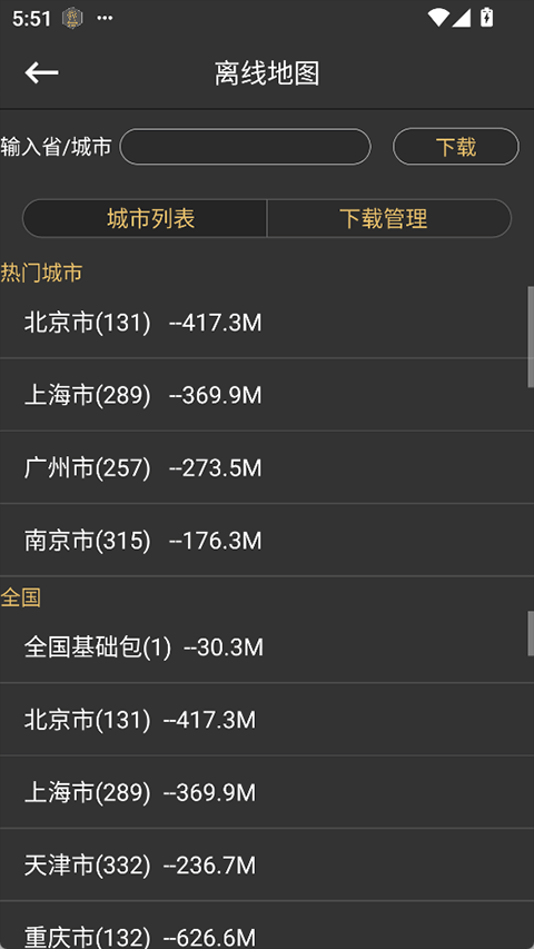 cellular pro截图3
