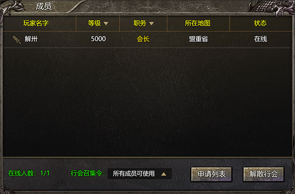 御龙战仙
