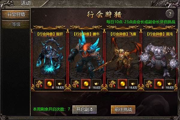 御龙战仙