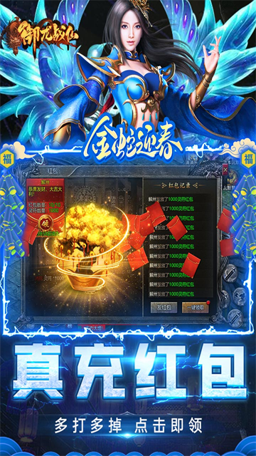 御龙战仙0