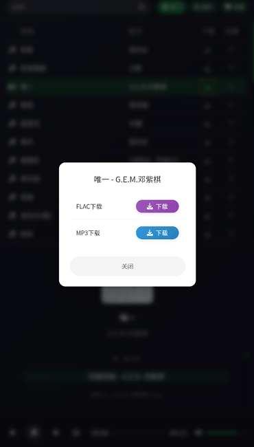 米兔音乐截图2
