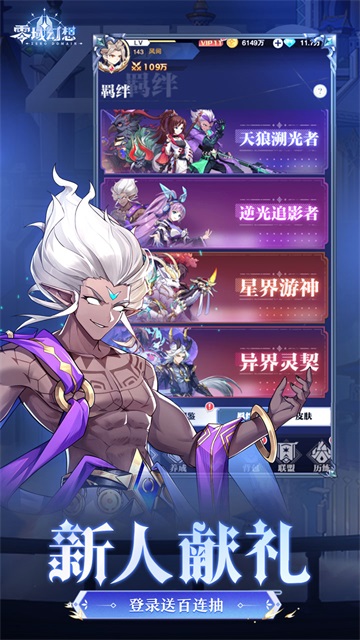 零域幻想1