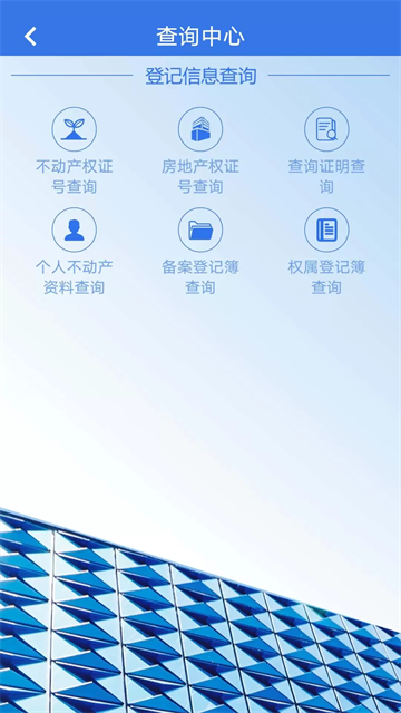 津心登截图2