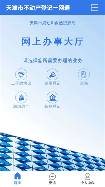 津心登截图3