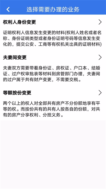 津心登截图4