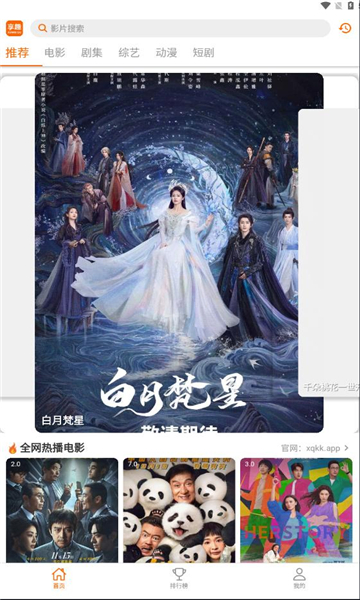享趣视频3