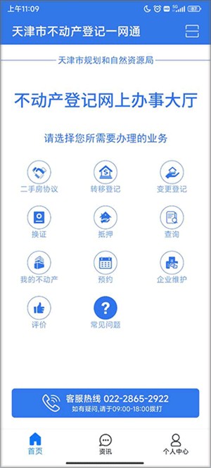 注册教程截图1