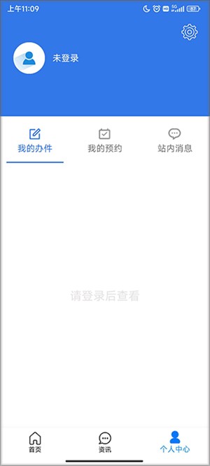 注册教程截图2
