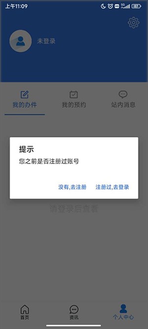 注册教程截图3