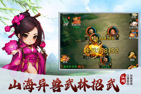 梦之旅人截图3
