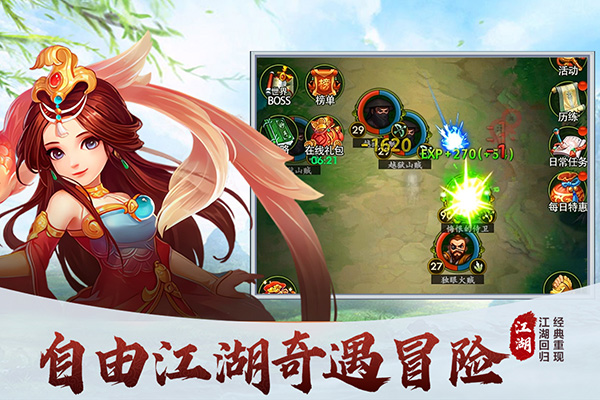 梦之旅人截图2