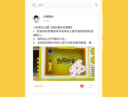 掌心智校