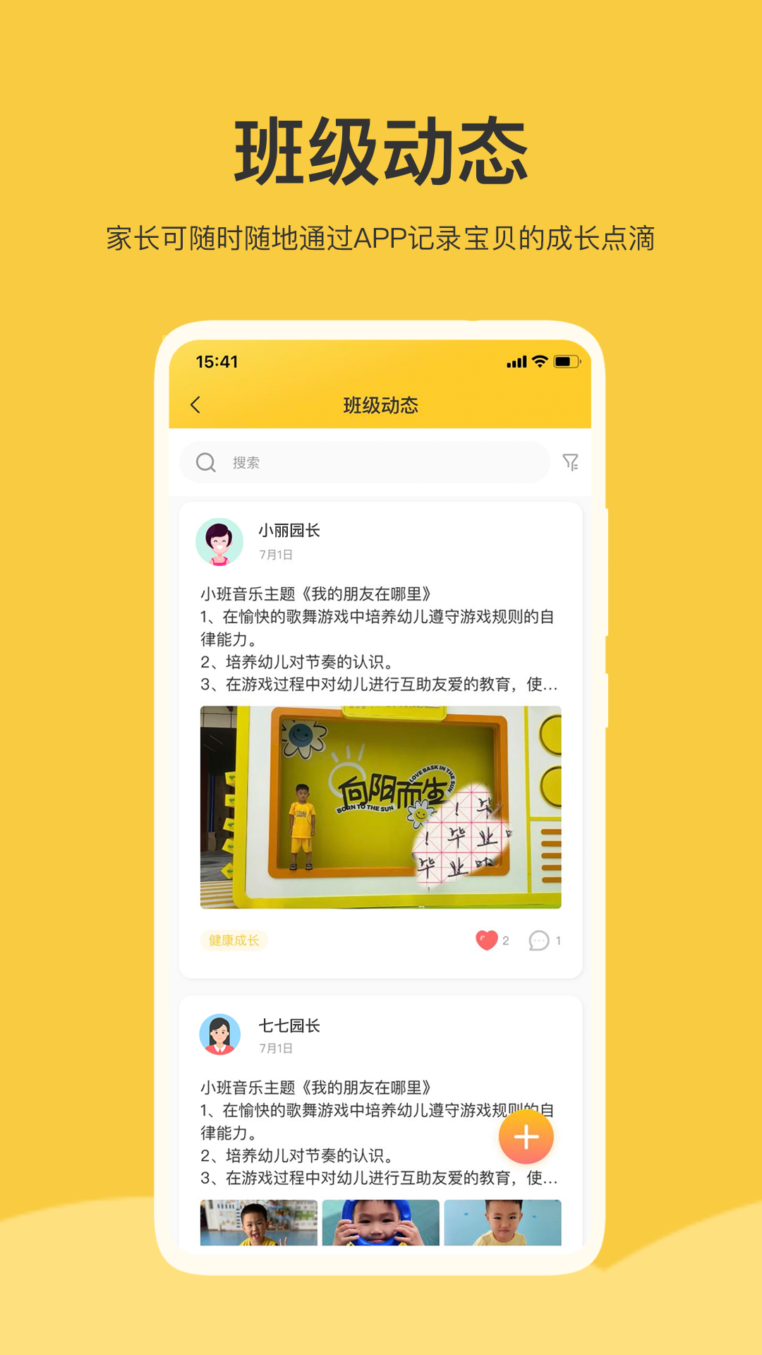 掌心智校截图1
