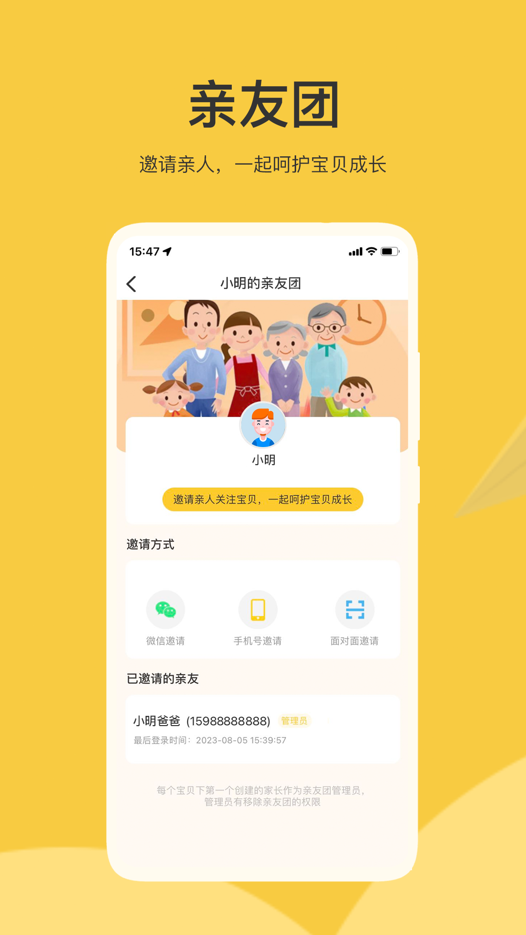 掌心智校截图3