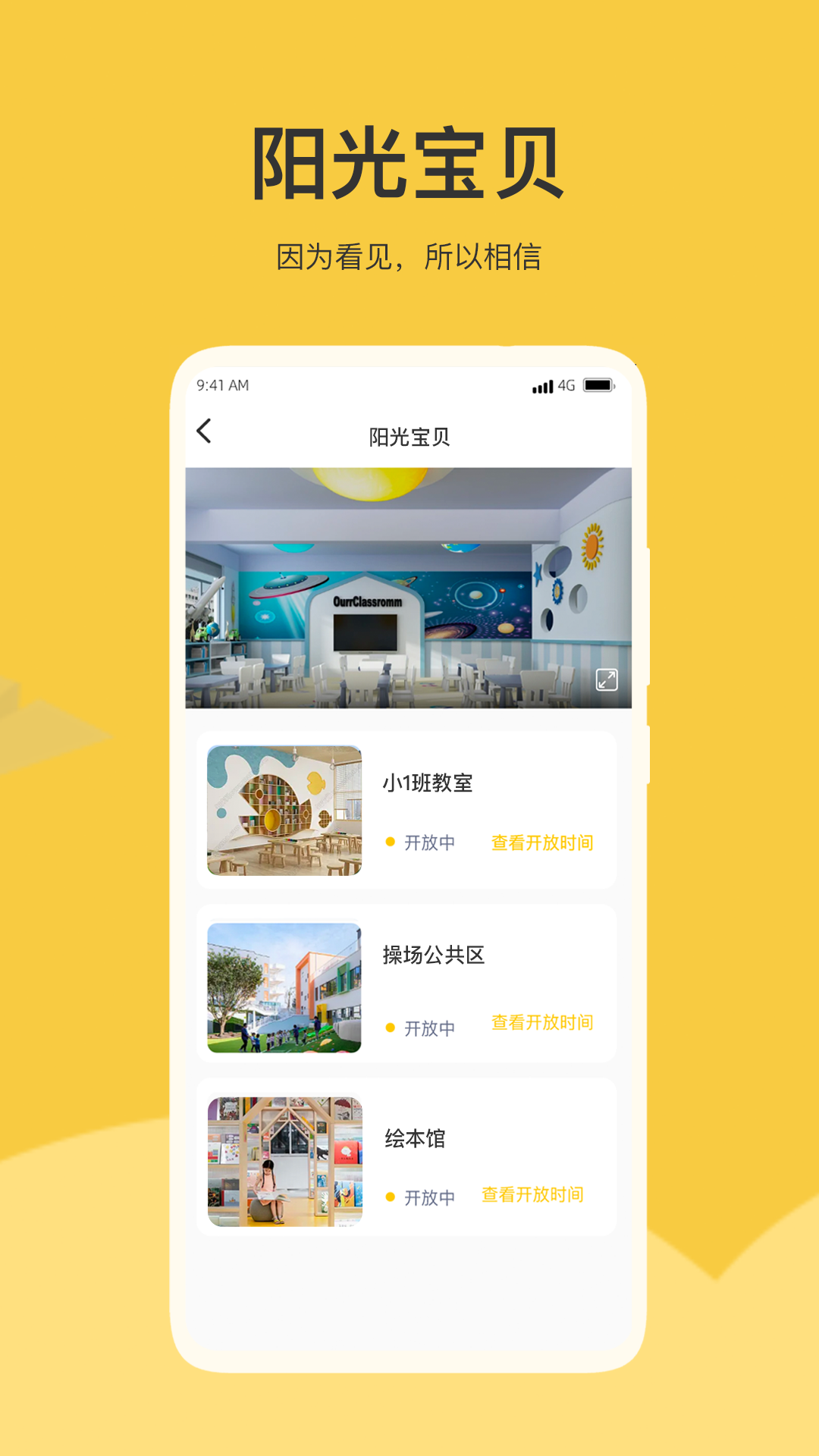 掌心智校截图4
