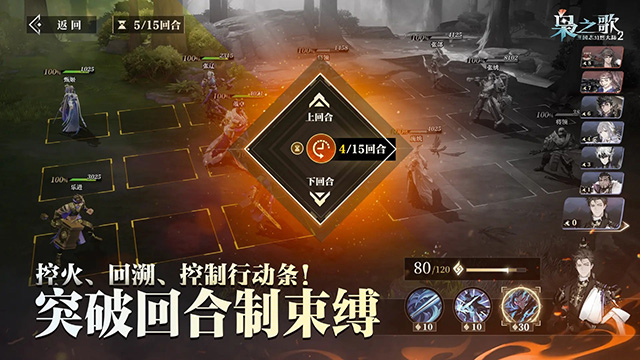 三国志幻想大陆2枭之歌1