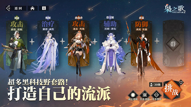 三国志幻想大陆2枭之歌0