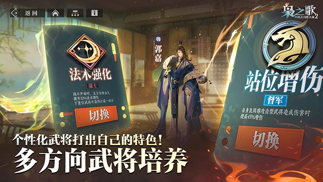 三国志幻想大陆2枭之歌2