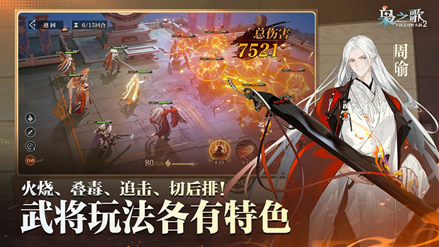 三国志幻想大陆2枭之歌3
