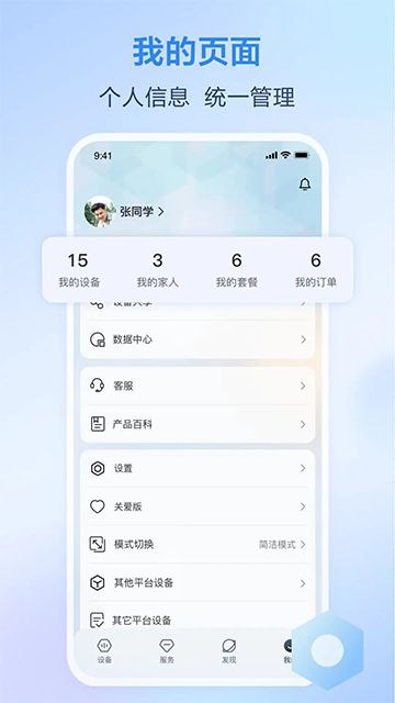 移动爱家1