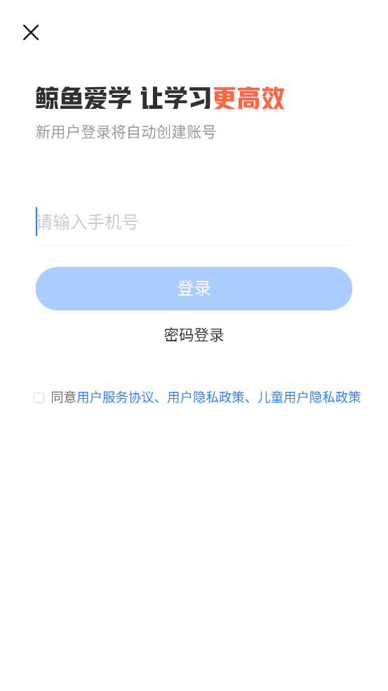 鲸鱼爱学