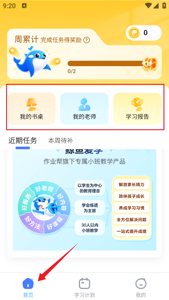 鲸鱼爱学