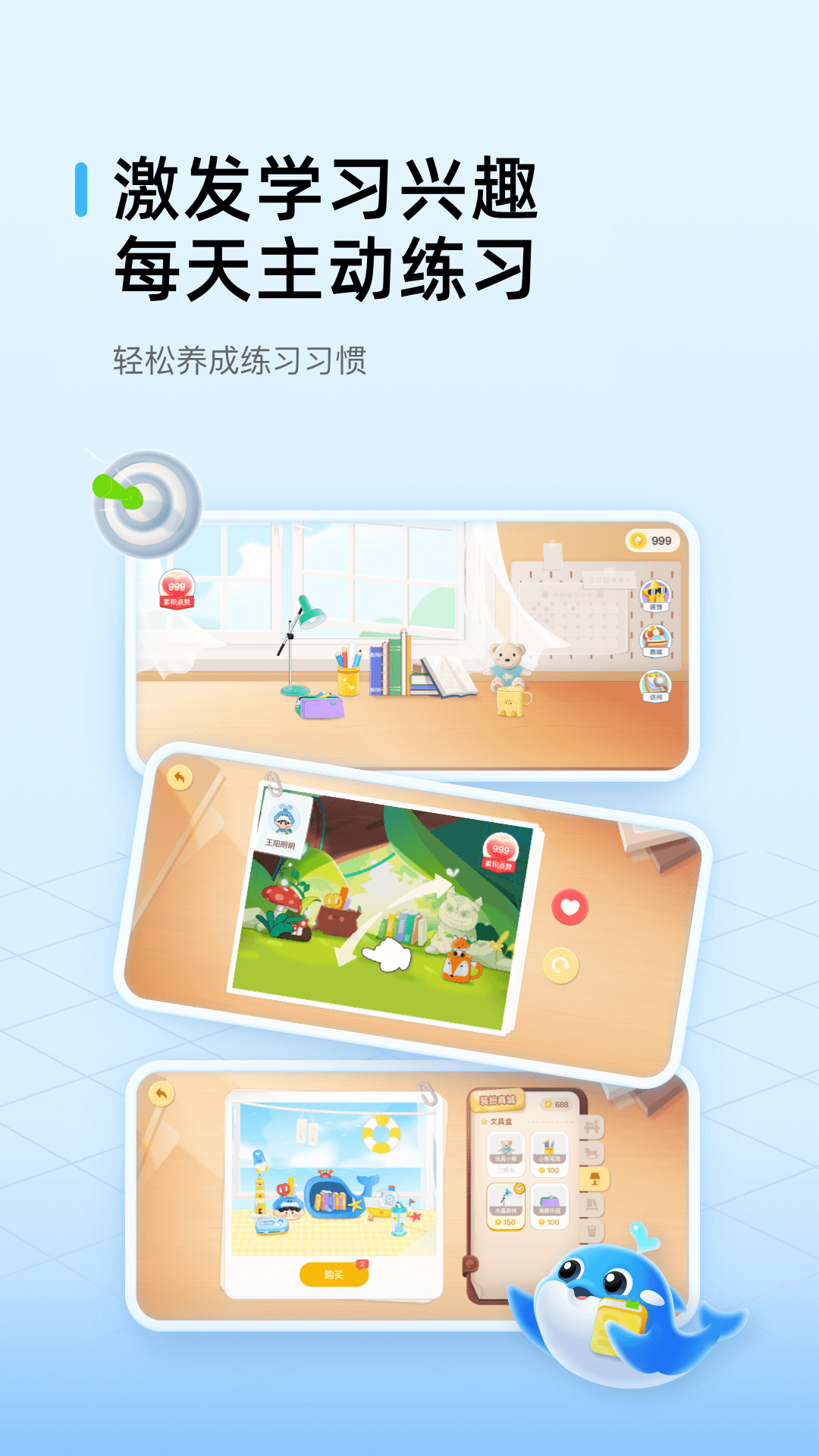鲸鱼爱学截图2