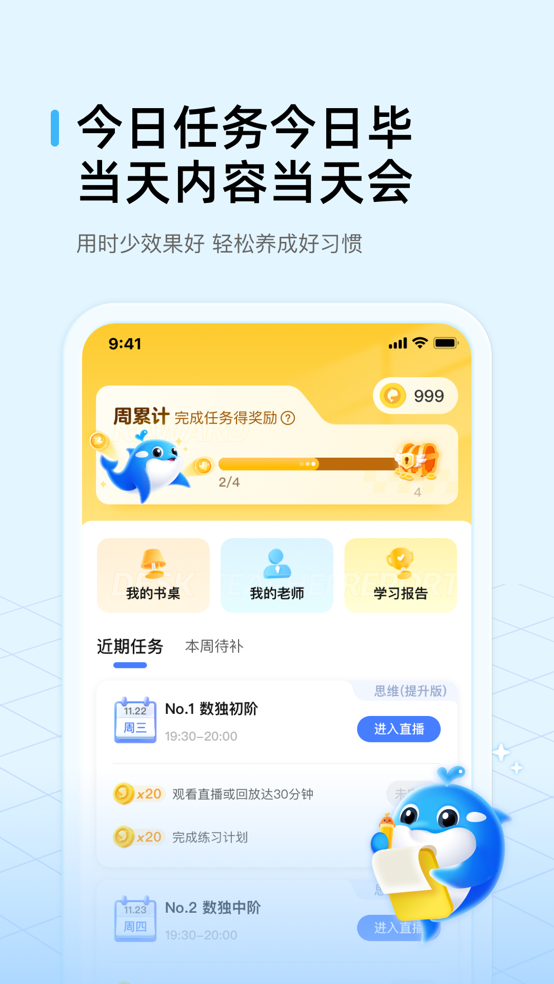 鲸鱼爱学截图4