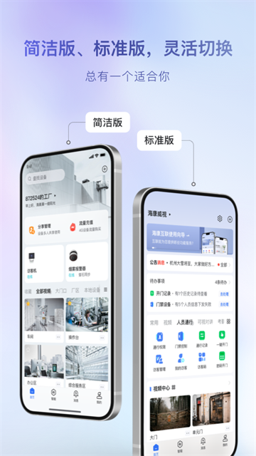 海康互联3