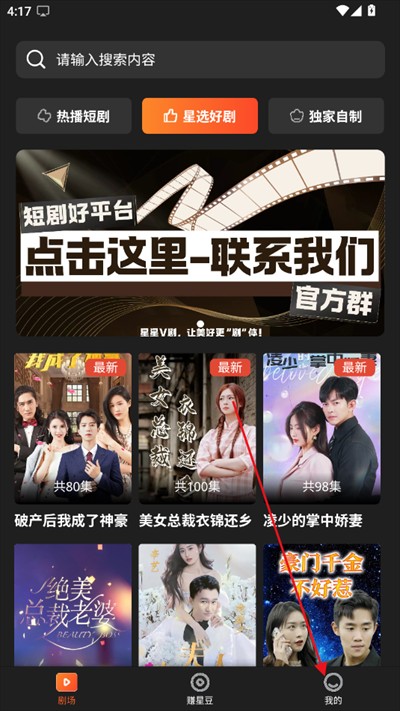 星星V剧短剧app官方下载