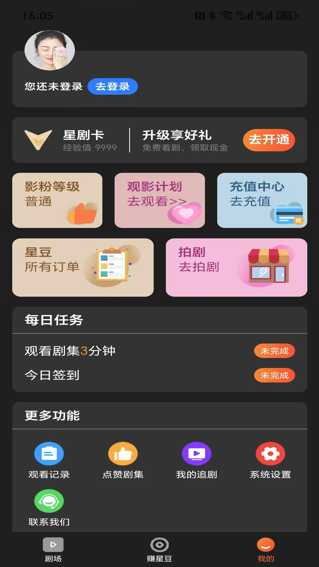 星星v剧2