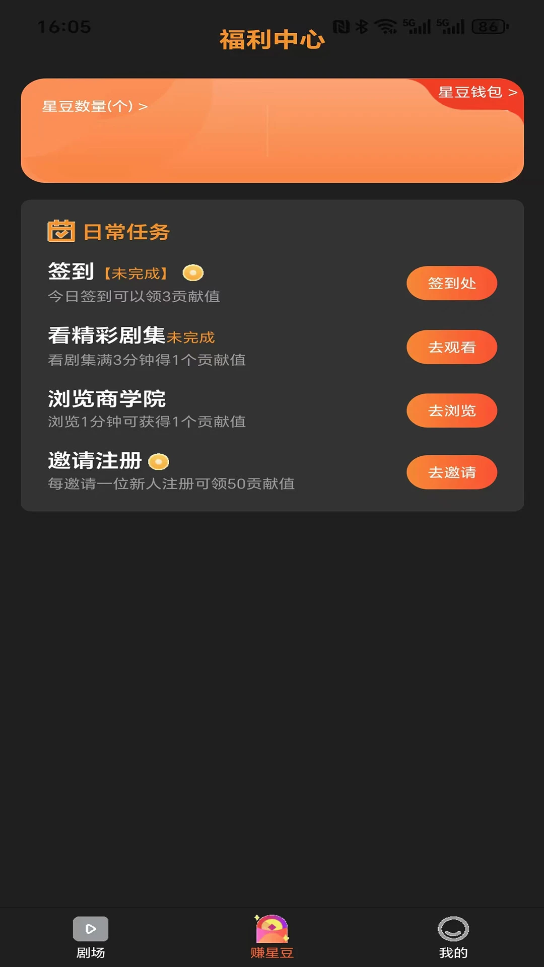 星星v剧1