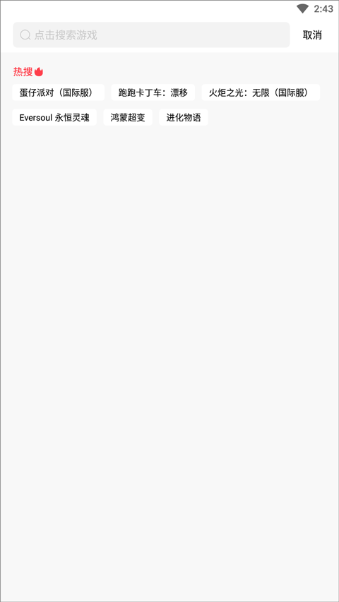 奇迹盒子截图4