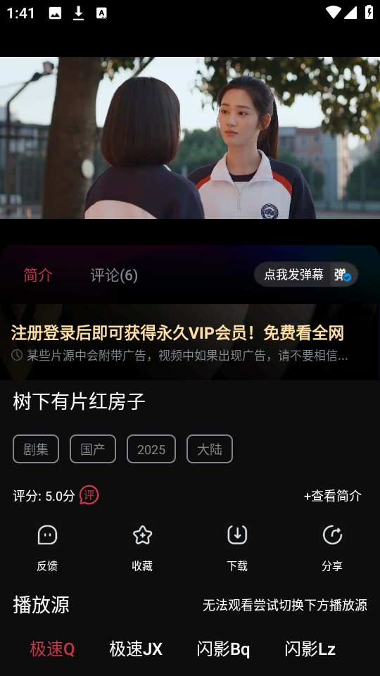 闪影视界