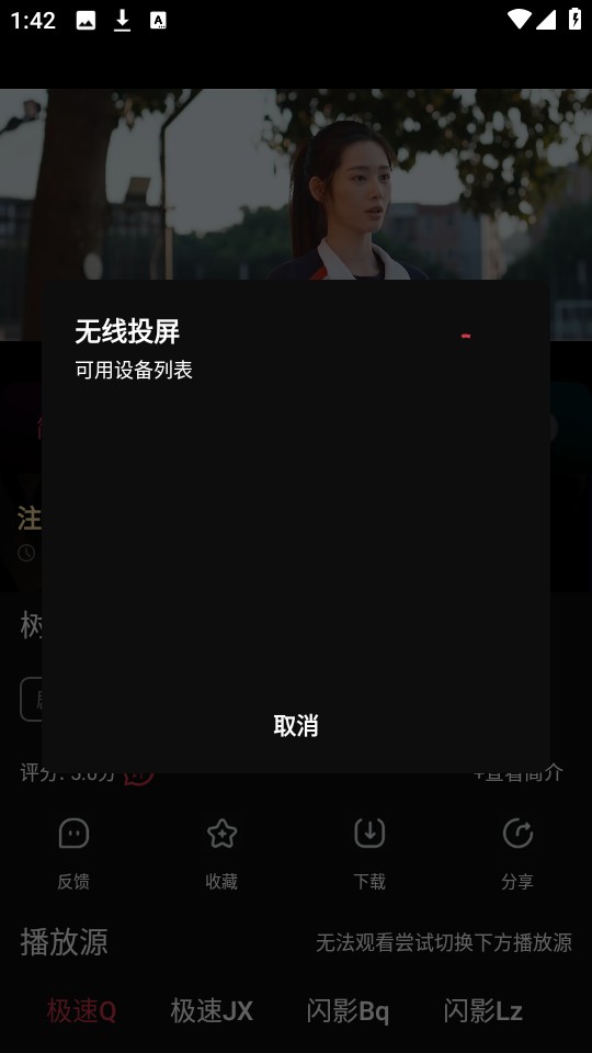 闪影视界