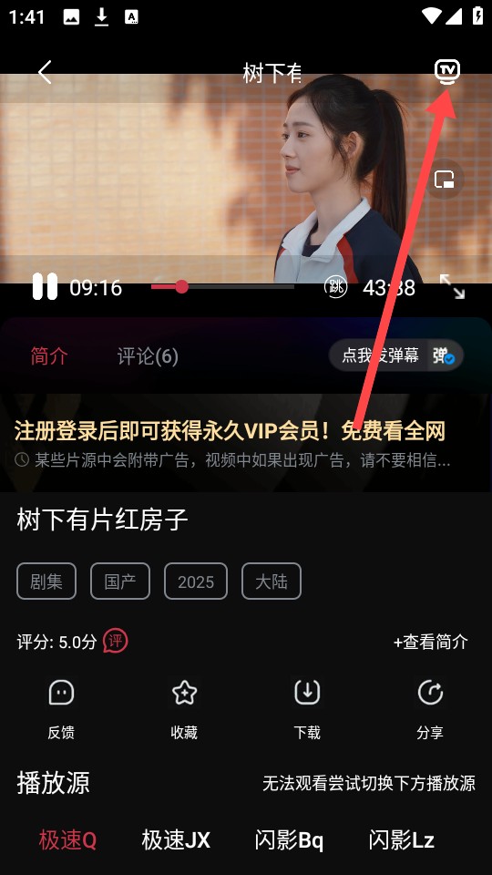 闪影视界
