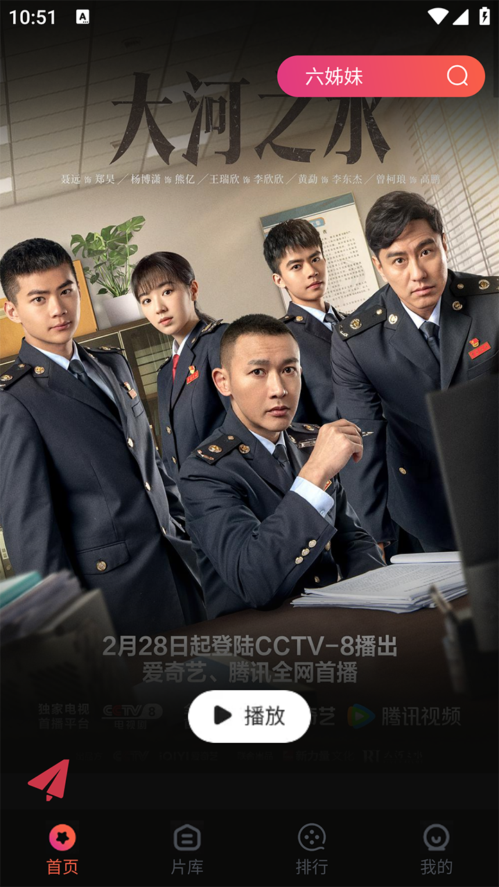 闪影视界2