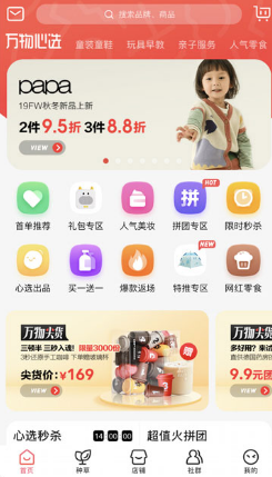 万物心选