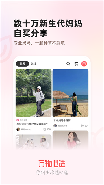 万物心选截图1